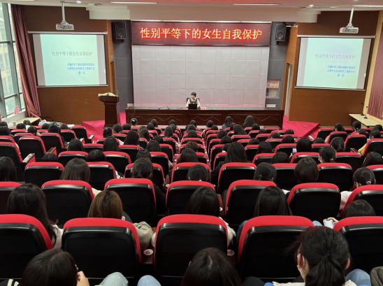 物流管理學(xué)院開展“性別平等下的女生自我保護(hù)”主題講座