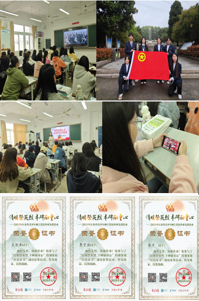 清明祭英烈 精神永相傳