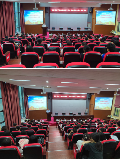 物流管理學(xué)院開展工學(xué)交替動(dòng)員大會(huì)暨企業(yè)宣講會(huì)