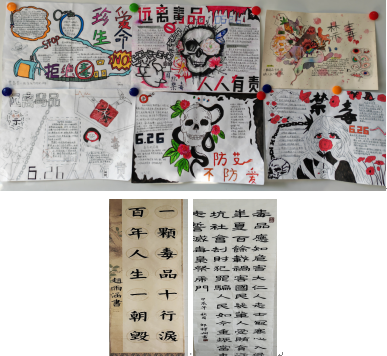 遠(yuǎn)離毒品 守護(hù)青春