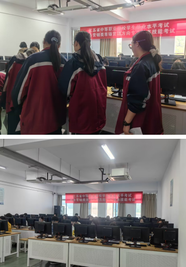 學(xué)院順利完成2024年江蘇省中等職業(yè)學(xué)校商務(wù)營銷類（市場營銷方向）學(xué)業(yè)水平技能考試