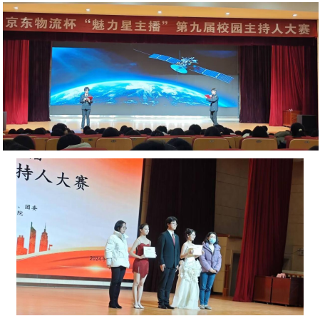 物流管理學(xué)院成功舉辦京東物流杯第九屆“魅力星主播”校園主持人大賽