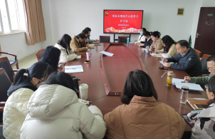 物流管理學院黨總支召開理論學習中心組擴大會暨新學期教職工會議