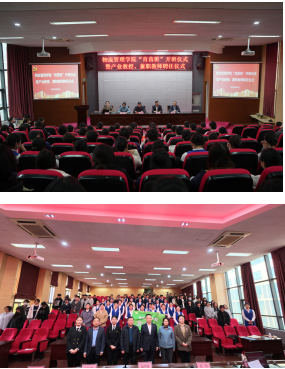 物流管理學(xué)院“育苗班”開班儀式 暨產(chǎn)業(yè)教授、兼職教師聘任儀式圓滿舉行