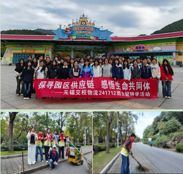  探尋園區(qū)供應(yīng)鏈 感悟生命共同體 —— 物流241712班赴無(wú)錫動(dòng)物園開(kāi)展主題研學(xué)活動(dòng)