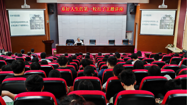 物流管理學(xué)院舉辦“系好人生的第一粒扣子”主題講座