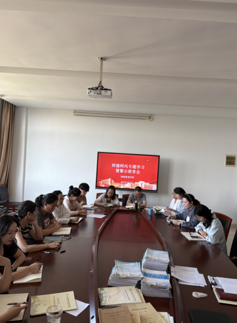 筑牢師德根基 嚴守廉潔底線 ——物流管理學(xué)院召開師德師風專題學(xué)習暨警示教育大會