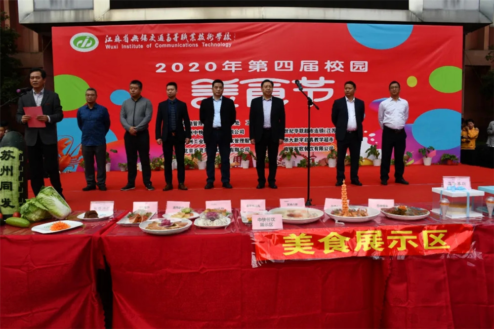 學(xué)校開展第四屆校園美食節(jié)活動(dòng)