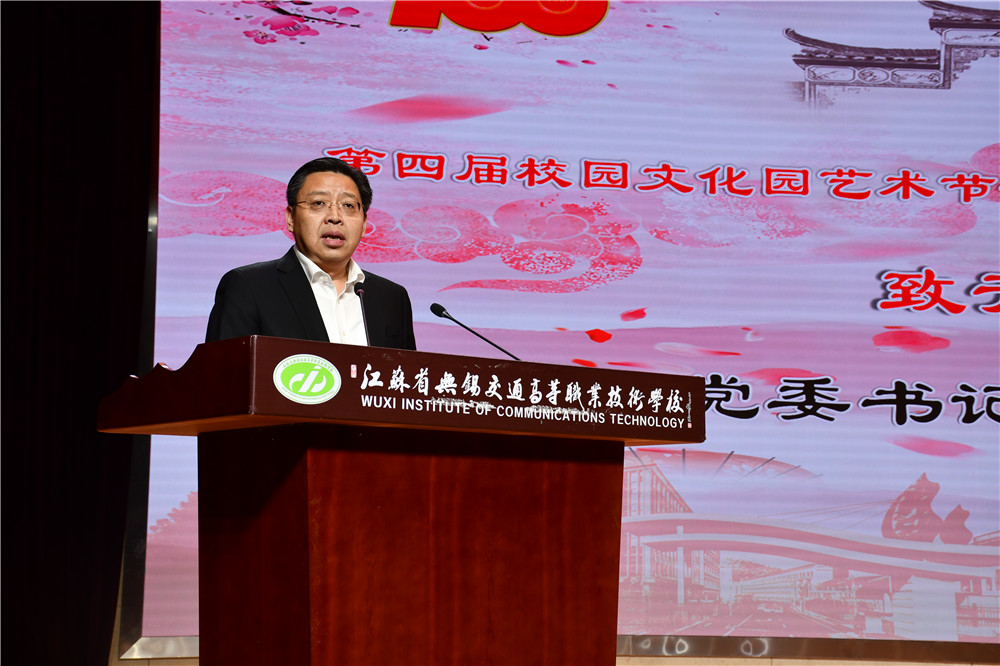 學校舉辦第四屆校園文化藝術節(jié)開幕式暨高雅藝術進校園活動