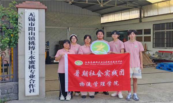 學(xué)校物流學(xué)子陽山實(shí)踐：在蜜桃產(chǎn)業(yè)鏈中感悟鄉(xiāng)村振興力量