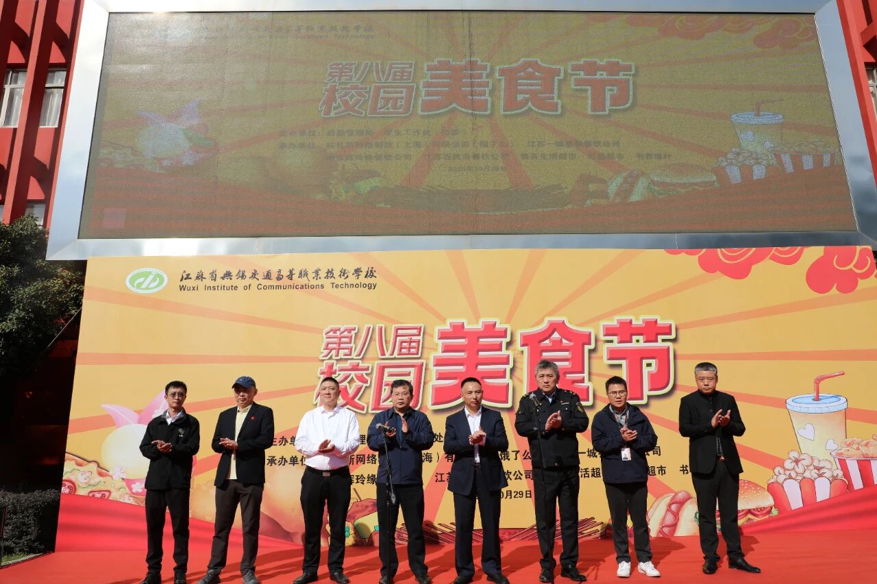 學(xué)校第八屆美食節(jié)熱辣開(kāi)幕