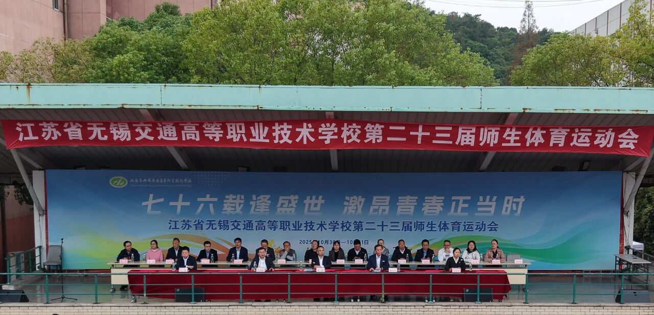 學(xué)校第二十三屆師生體育運(yùn)動(dòng)會(huì)盛大開(kāi)幕