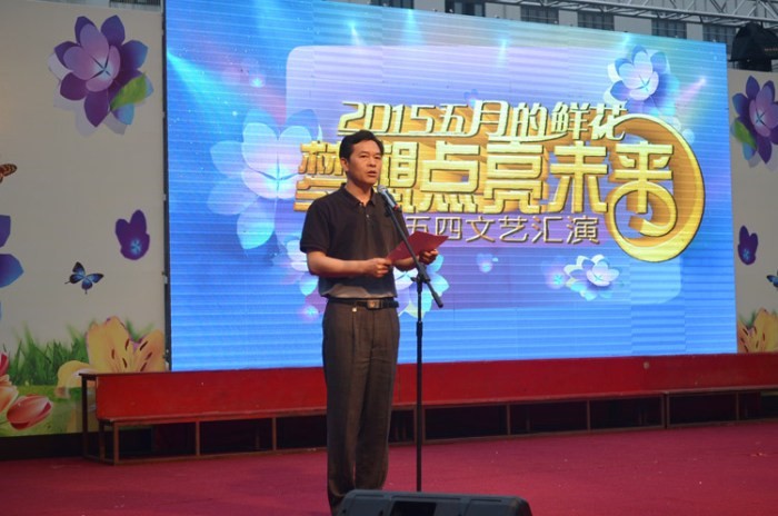 “五月的鮮花 夢想點亮未來”文藝匯演暨先進(jìn)表彰大會圓滿落幕