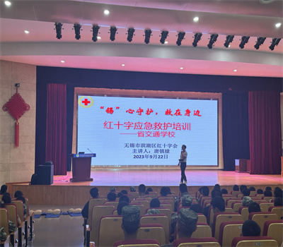 守護(hù)生命，“救”在身邊——紅十字應(yīng)急救護(hù)培訓(xùn)走進(jìn)軍訓(xùn)課堂