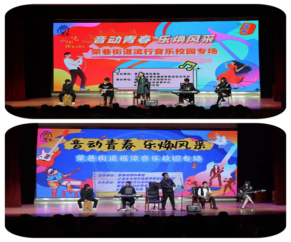 “音動青春 樂煥風采”高雅藝術(shù)進校園之 音樂進校園專場活動順利舉辦
