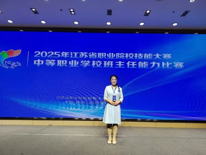 喜報！我校孟云燕老師斬獲省中職班主任能力比賽二等獎