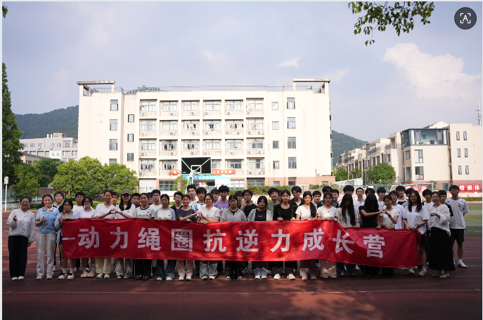 潤(rùn)心賦能沐陽(yáng)光 青春筑夢(mèng)向未來(lái) 