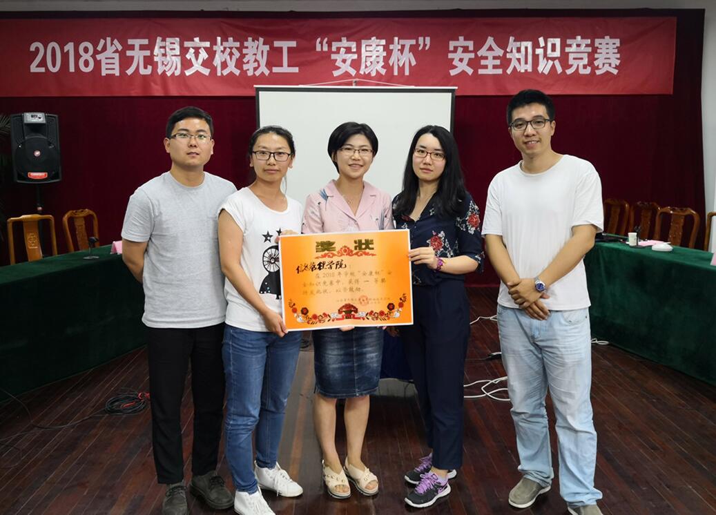 喜訊！喜訊！我院勇奪“安康杯”知識競賽一等獎！