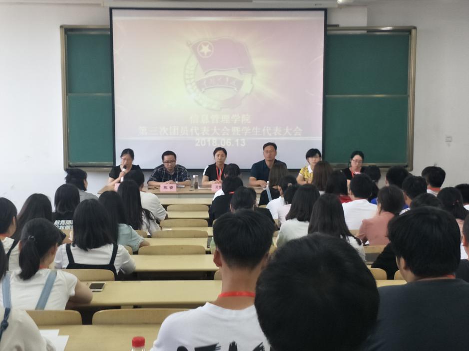 搶抓良好發(fā)展機遇 強化學風建設