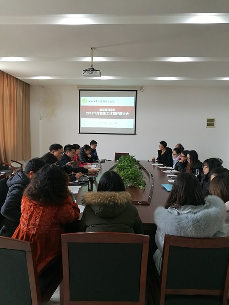 倪依純副校長參加信息管理學(xué)院2018年度述職述廉會議