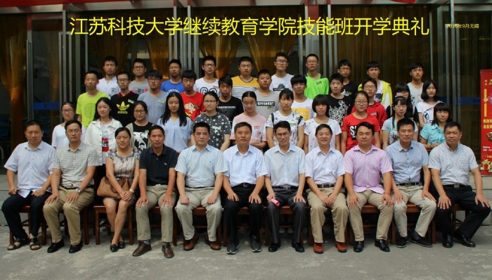 江蘇科技大學繼續(xù)教育學院技能班(3+4成人本科）2016級新生開學典禮如期舉行