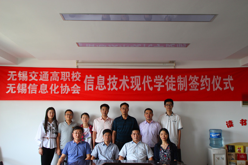 信息工程系舉行信息技術(shù)現(xiàn)代學(xué)徒制簽約儀式