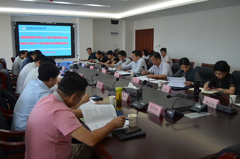 信息管理學(xué)院召開(kāi)新專(zhuān)業(yè)人才培養(yǎng)方案專(zhuān)家論證會(huì)