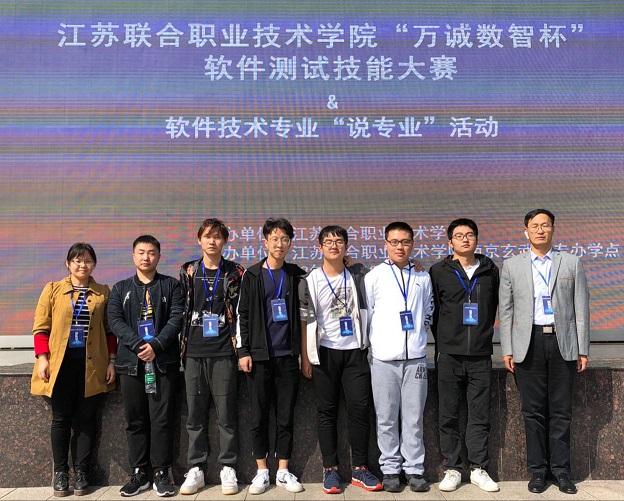 喜報：我院選手在江蘇聯(lián)合職業(yè)技術學院軟件測試技能大賽中榮獲二等獎