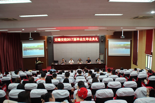 懷揣夢想 腳踏實(shí)地 踏上人生新征程 －－記信息工程系2017屆畢業(yè)典禮