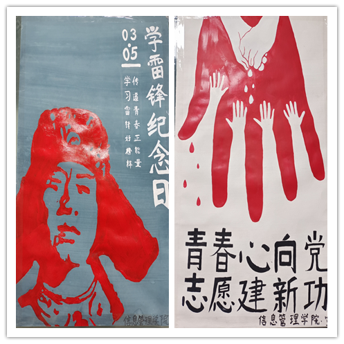 雷鋒月里學(xué)雷鋒，陽(yáng)春三月樹(shù)新風(fēng)