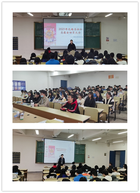 信息管理學(xué)院召開2021年無錫馬拉松志愿者動員大會