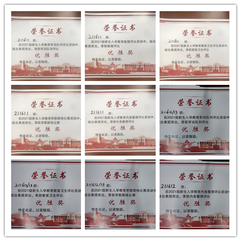 不懼風(fēng)雨百煉成鋼 ——信息管理學(xué)院2021級(jí)新生軍訓(xùn)圓滿結(jié)束