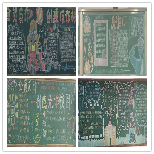 信息管理學(xué)院“全員反詐，創(chuàng)造無詐校園”黑板報比賽圓滿結(jié)束