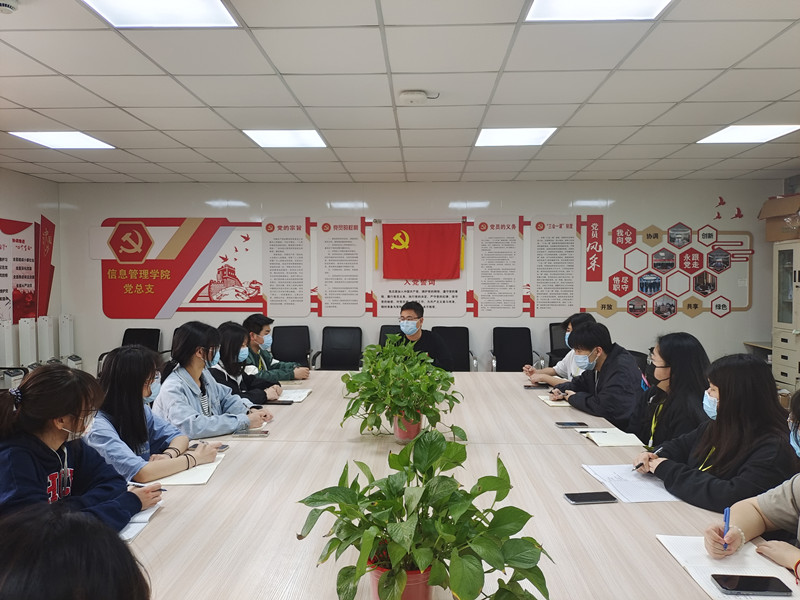 信息管理學院舉辦學生干部疫情防控會議