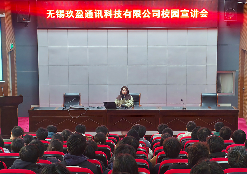 信息管理學(xué)院舉辦企業(yè)宣講會(huì)