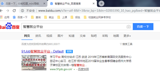 畢業(yè)生91job就業(yè)信息上報(bào)步驟（電腦版）