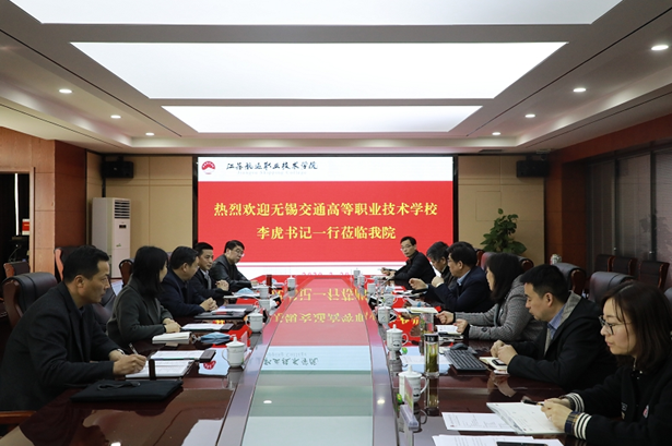 學(xué)校黨委書記李虎一行赴江蘇航運(yùn)職業(yè)技術(shù)學(xué)院調(diào)研