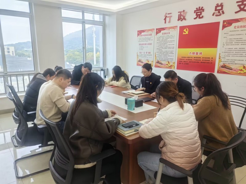 行政第三黨支部召開黨員大會