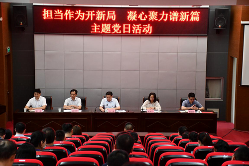 學(xué)?！皳?dān)當(dāng)作為開新局 凝心聚力譜新篇” 主題黨日活動圓滿召開