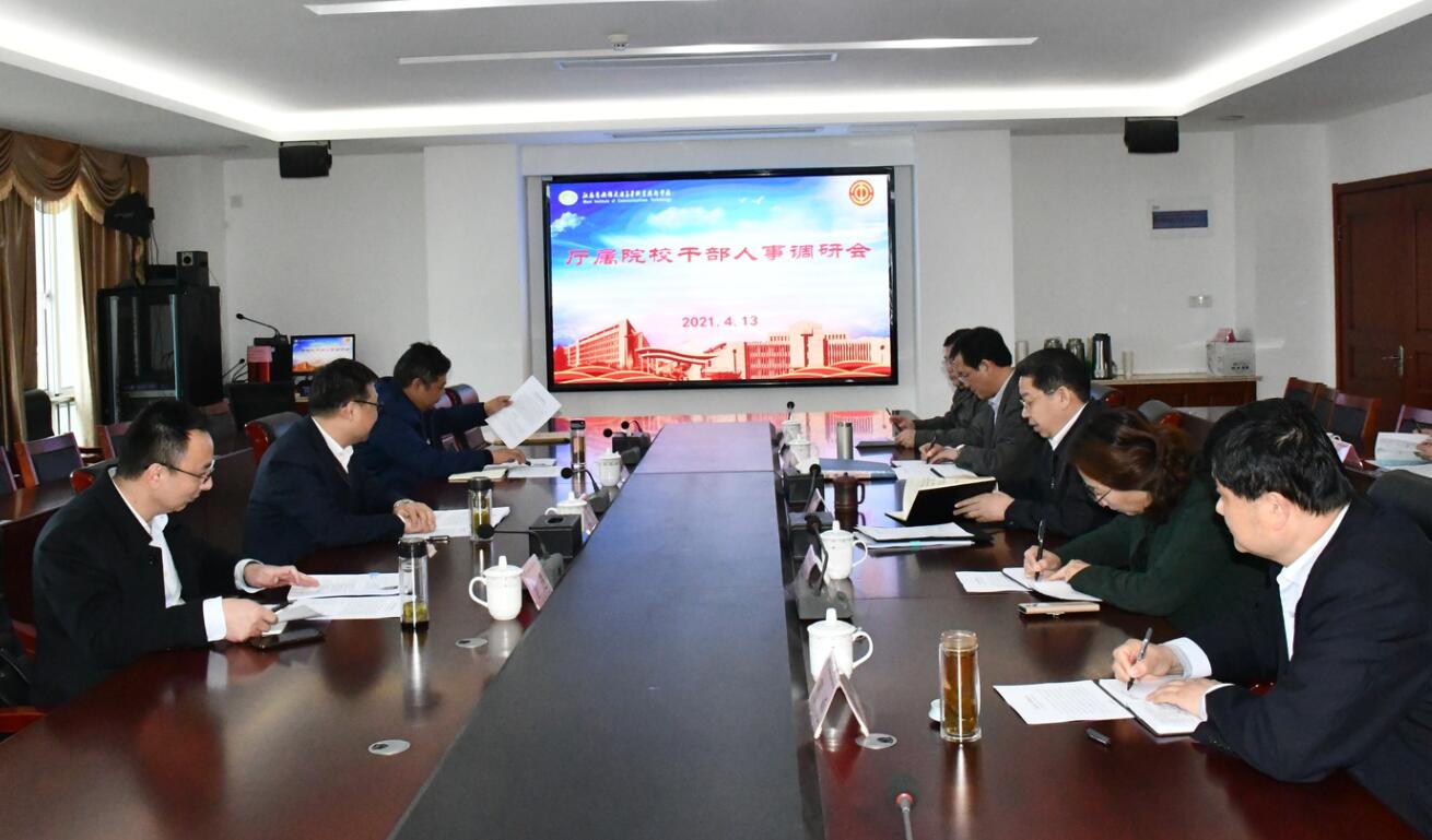 省交通運(yùn)輸廳政治處范健處長一行蒞臨學(xué)校調(diào)研指導(dǎo)工作