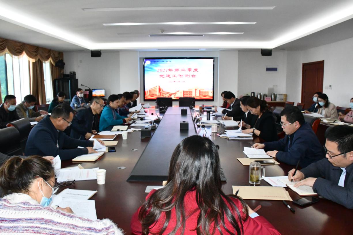 學(xué)校召開第二季度黨建工作例會