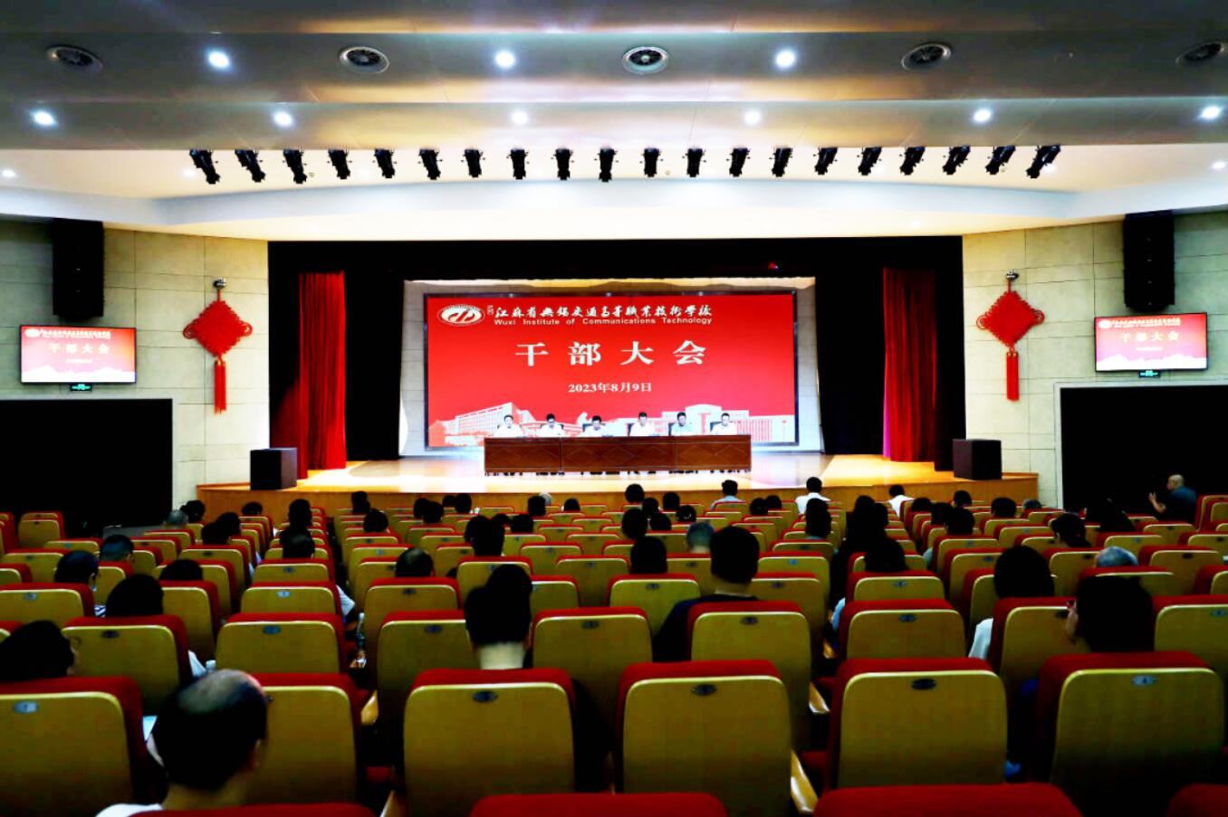 學(xué)校召開干部大會宣布主要領(lǐng)導(dǎo)任免決定