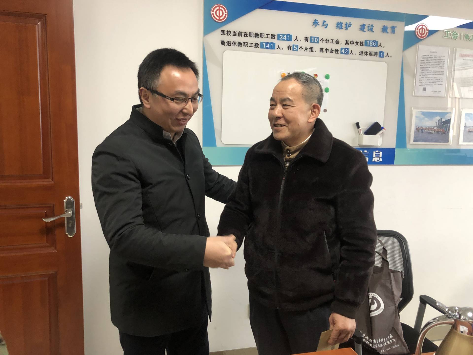 慰問暖人心，關懷顯真情 —學校組織開展春節(jié)走訪慰問活動