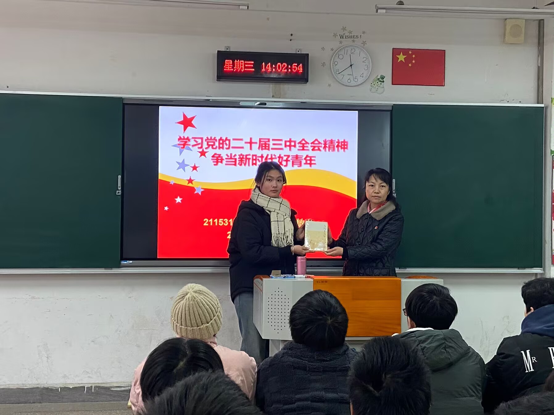 行政第二黨支部黨員進班級開展 “學習黨的二十屆三中全會精神，爭當 新時代好青年”主題教育活動